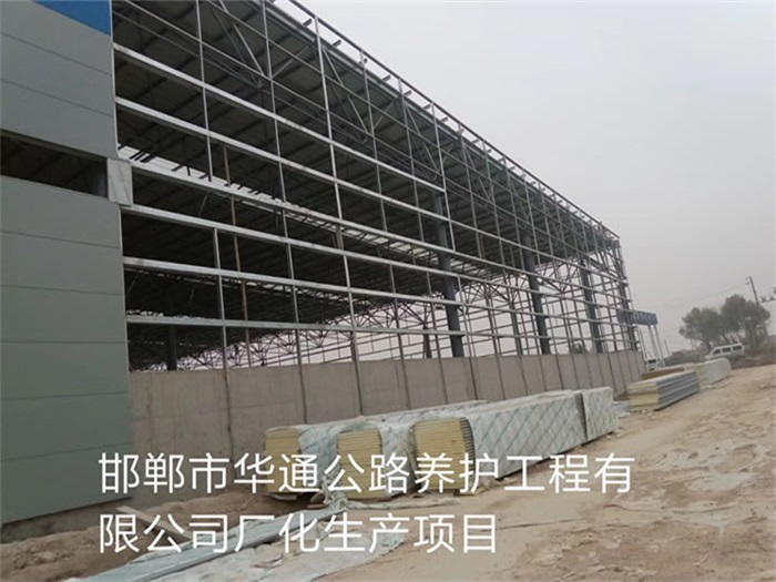 邳州华通公路养护工程有限公司长化生产项目